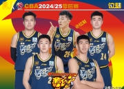 raygame-广东宏远内部会议纪要流出——转会期外线爆发，NBA季后赛使命明确，资深球员宣示担当的简单介绍-raygame